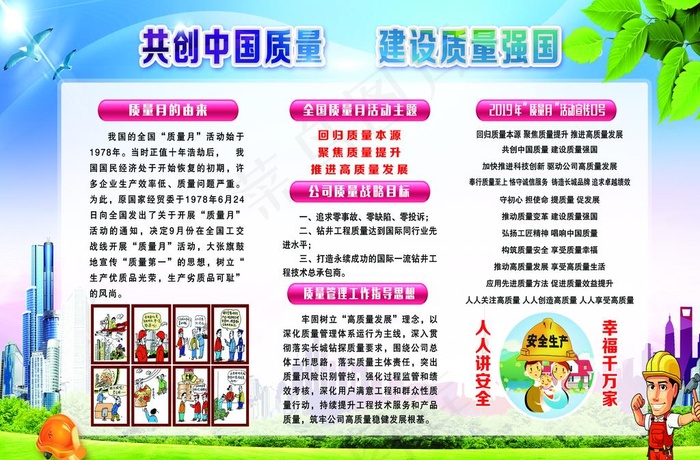 质量月展板图片(5118X3524(DPI:100))psd模版下载