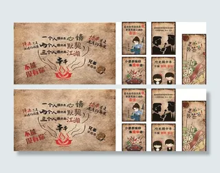 串串文化墙图片