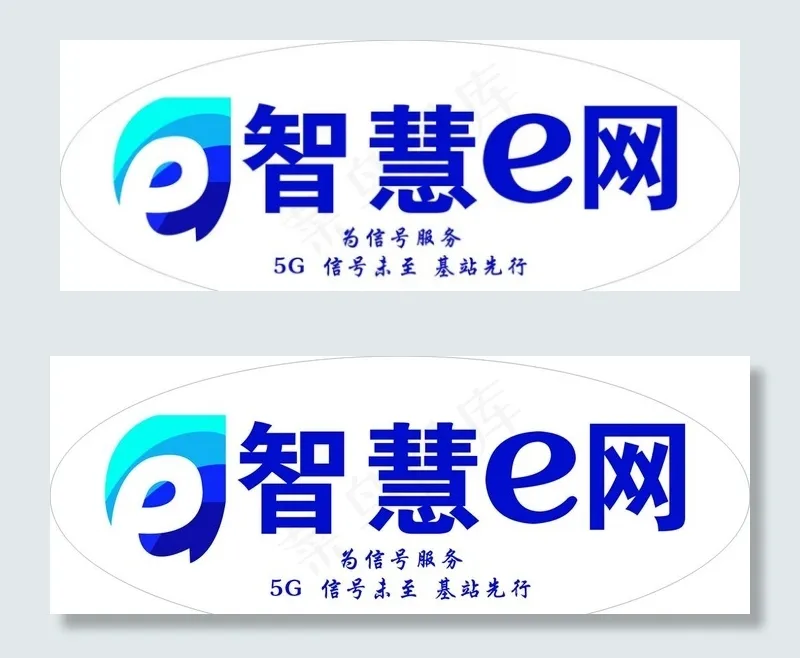 智慧e网图片cdr矢量模版下载