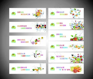 新鲜果子 灯箱片图片