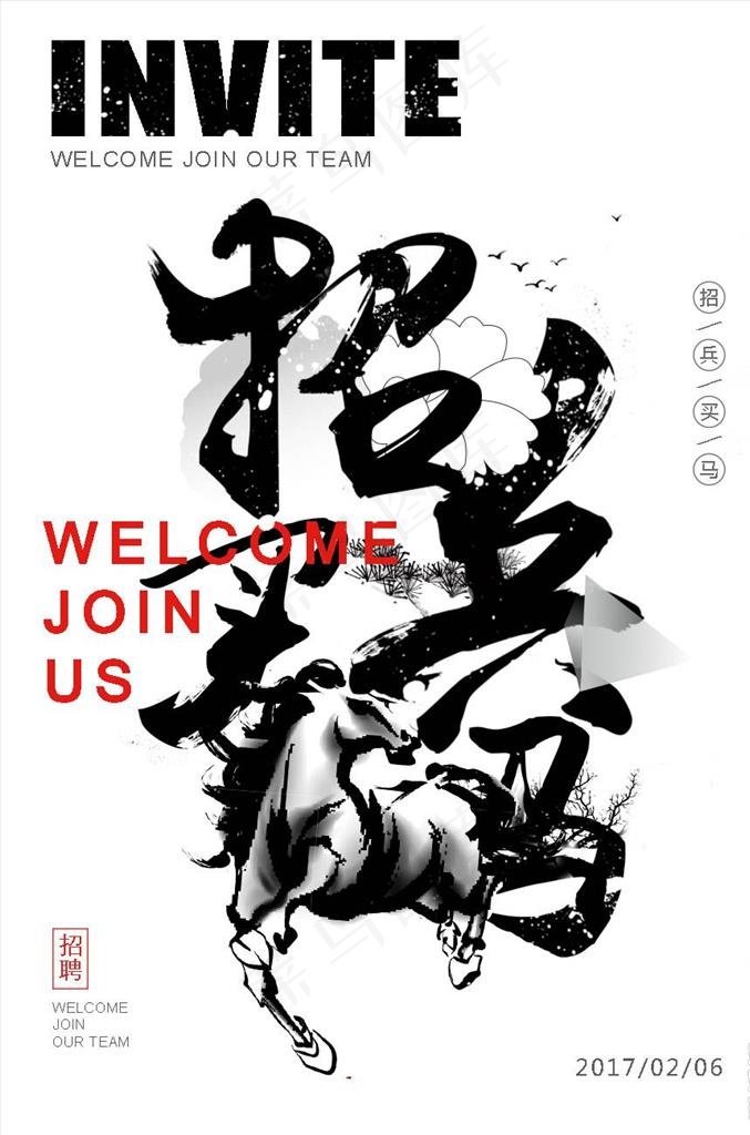 国潮图片