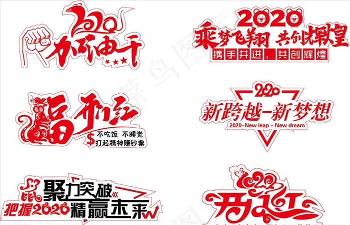 2020年手举牌图片ai矢量模版下载