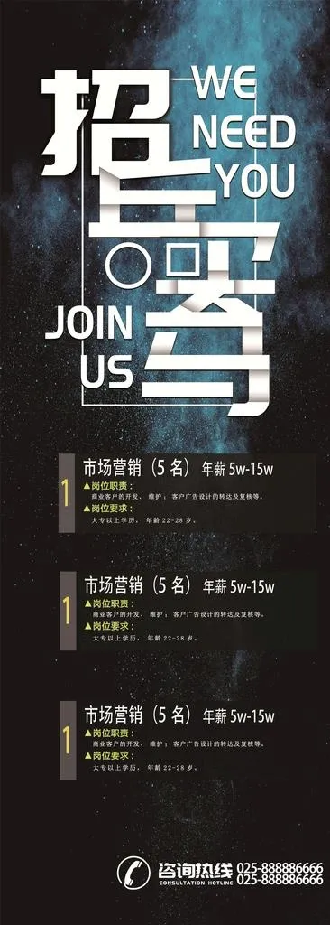 校园招聘图片(4134X10630(DPI:150))psd模版下载