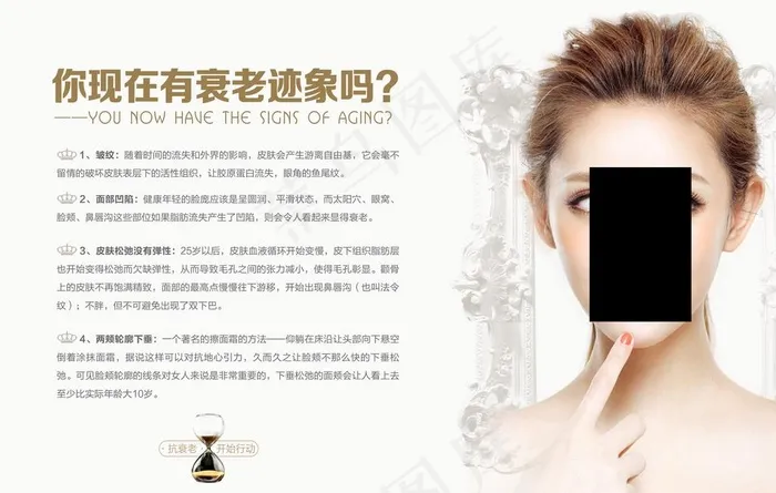 美容海报图片(7087X4724(DPI:300))psd模版下载