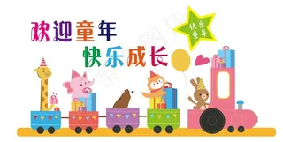 幼儿园异形卡通文化墙图片