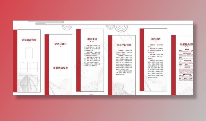 党员文化墙图片cdr矢量模版下载