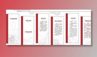 党员文化墙图片