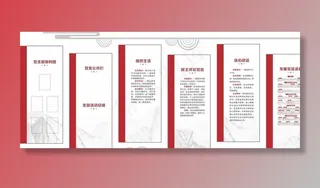 党员文化墙图片