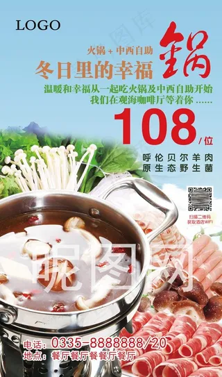 火锅图片