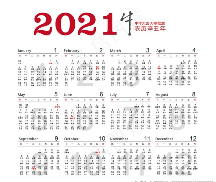 2021年台历图片ai矢量模版下载