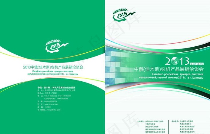 画册封皮图片(5031X3437(DPI:300))psd模版下载