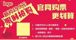 影院 影城 官方购票 限时抢购图片