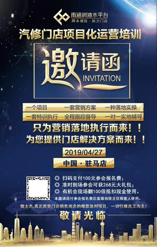 会议邀请函图片