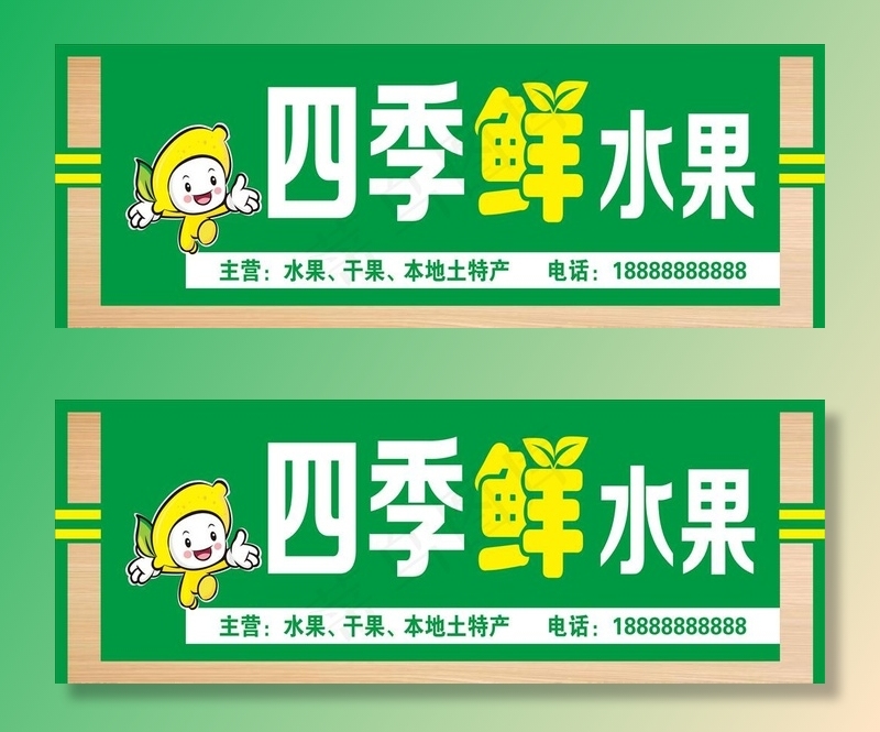 水果店门头图片