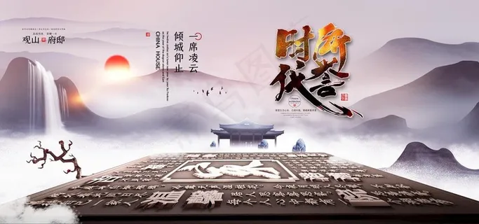 中式地产图片 中式地产图片