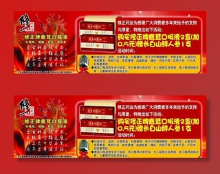 鹿茸口服液不干胶图片