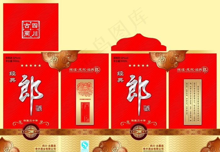 经典郎酒包装图片(7524X5443(DPI:350))psd模版下载