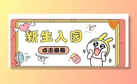 公众号封面图片