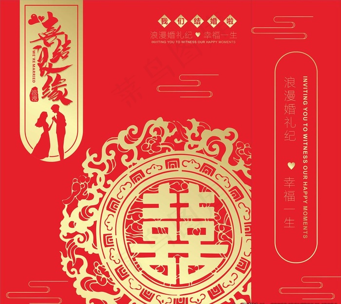 婚礼礼盒包装展开图图片cdr矢量模版下载