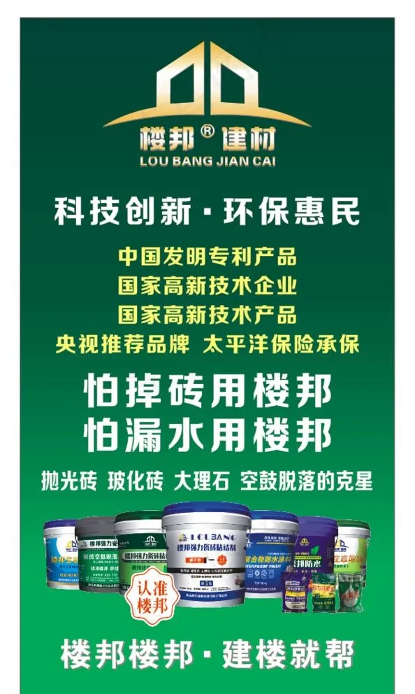楼邦图片cdr矢量模版下载