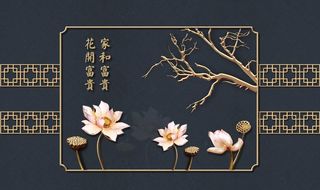 新中式背景墙图片