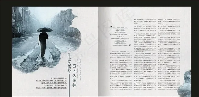杂志画册内页图片