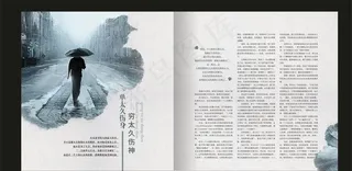 杂志画册内页图片
