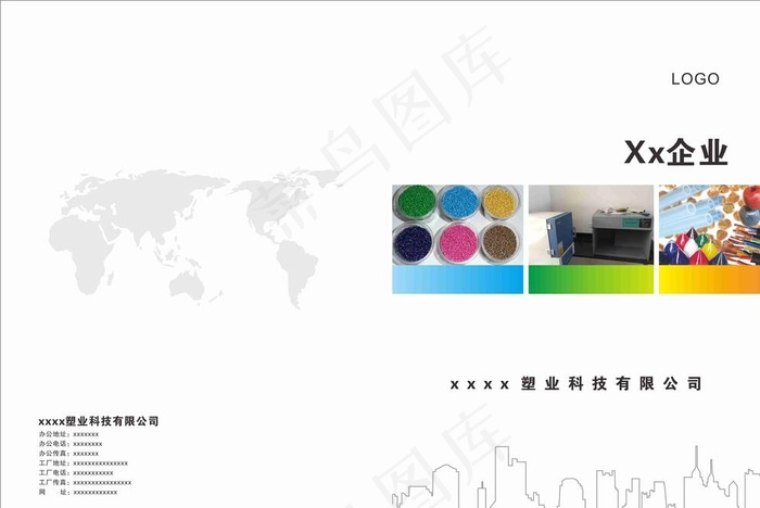 塑业色母企业画册封面图片cdr矢量模版下载