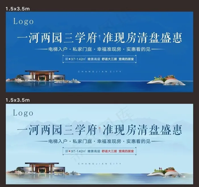 户外 喷绘 桁架 地产 大气图片(297X210)cdr矢量模版下载
