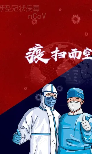 抗击疫情图片
