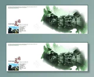 水墨风景中国风大气宣传海报图片