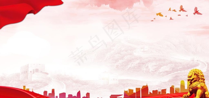 党建背景图片(7087X3543(DPI:150))psd模版下载