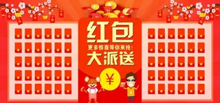 红包墙图片