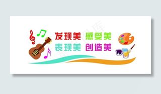 音美教室文化墙图片