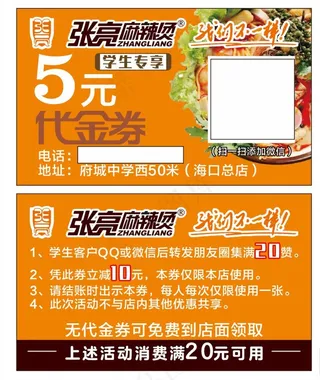 张亮麻辣烫图片