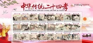 24孝 孝文化 二十四孝展板图片