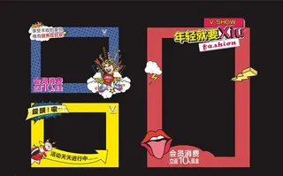 卡通合影网红相框手举牌图片