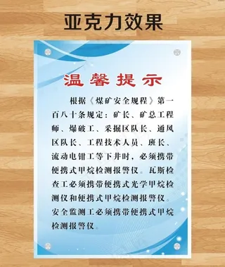 亚克力效果图图片