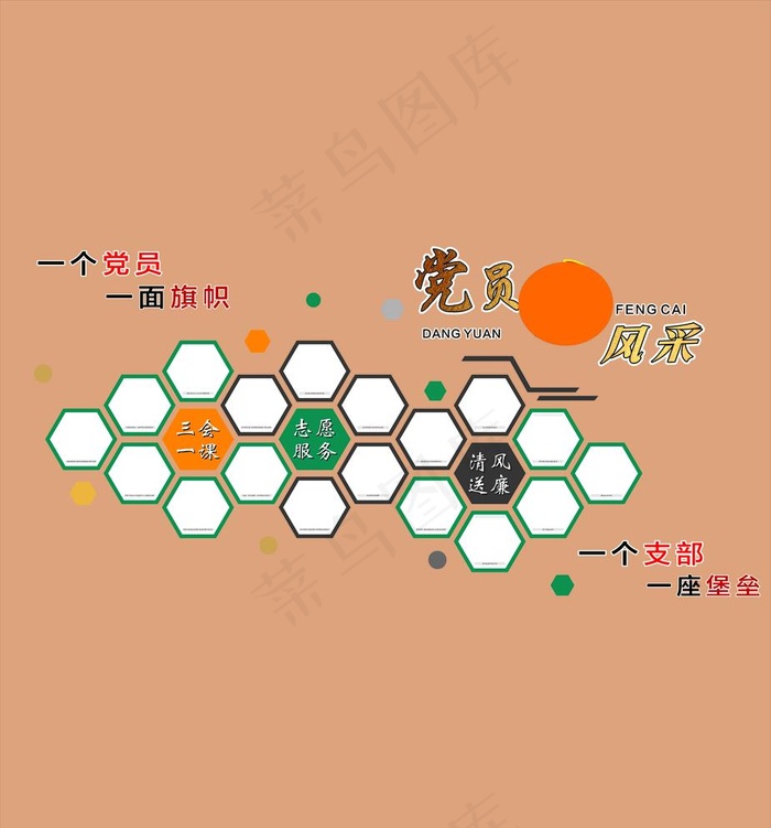党员 风采图片cdr矢量模版下载