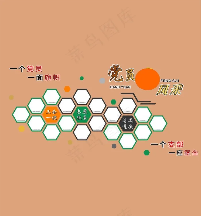 党员 风采图片cdr矢量模版下载