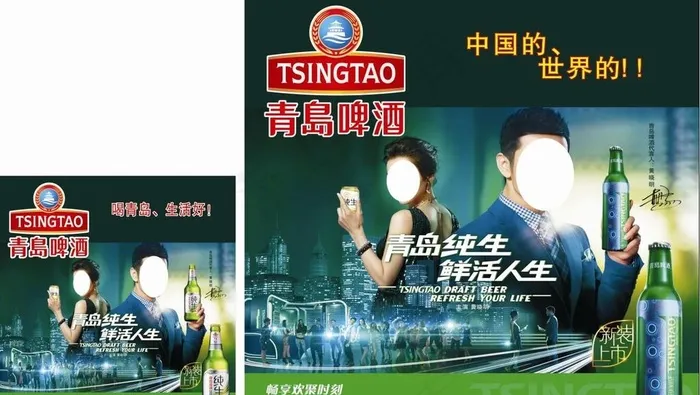 青岛啤酒图片(210X297)cdr矢量模版下载