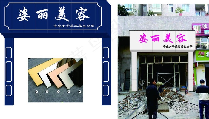 美容院门头图片cdr矢量模版下载
