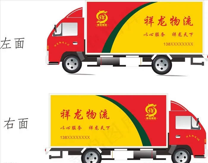 厢式货车车身广告图片