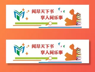 校园文化墙图片