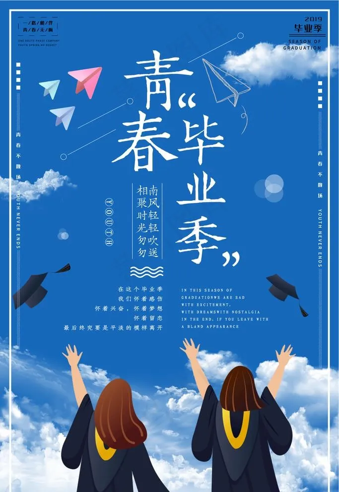 青春背景墙图片