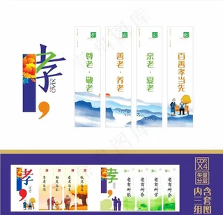 养老文化墙图片