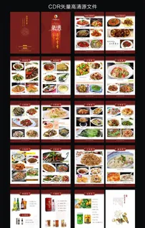 高档菜谱图片