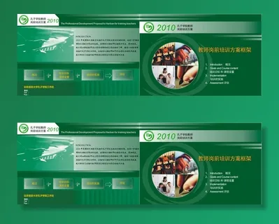 孔子学院岗前培训教师手册封面图片