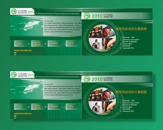 孔子学院岗前培训教师手册封面图片