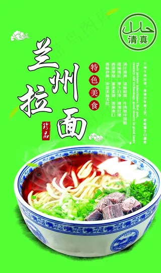 兰州拉面图片